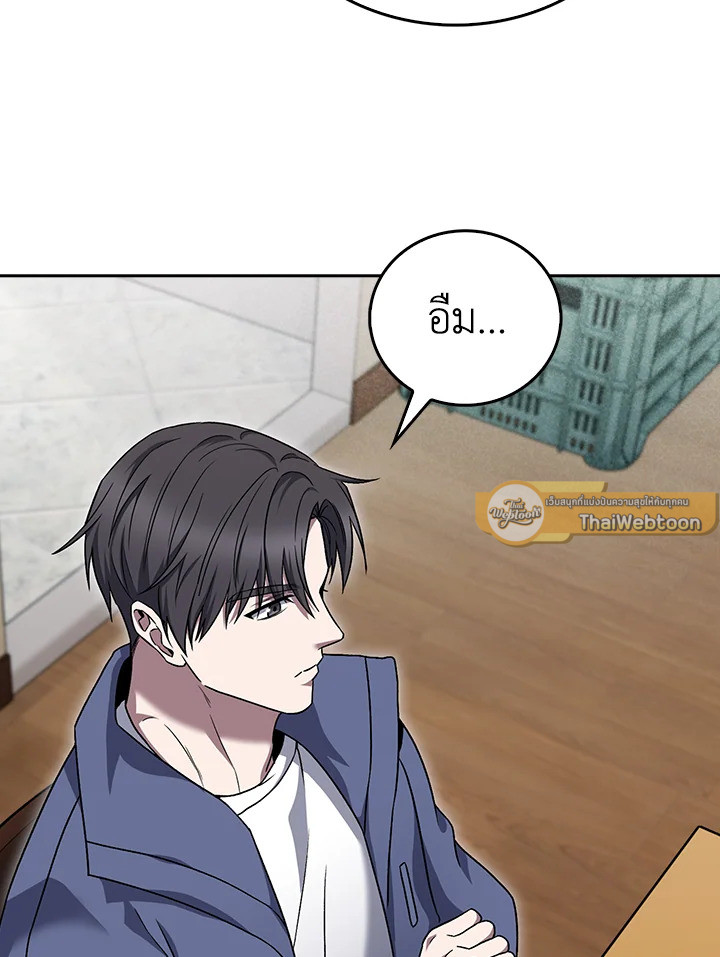 The Delivery Man From Murim ตอนที่ 56 93
