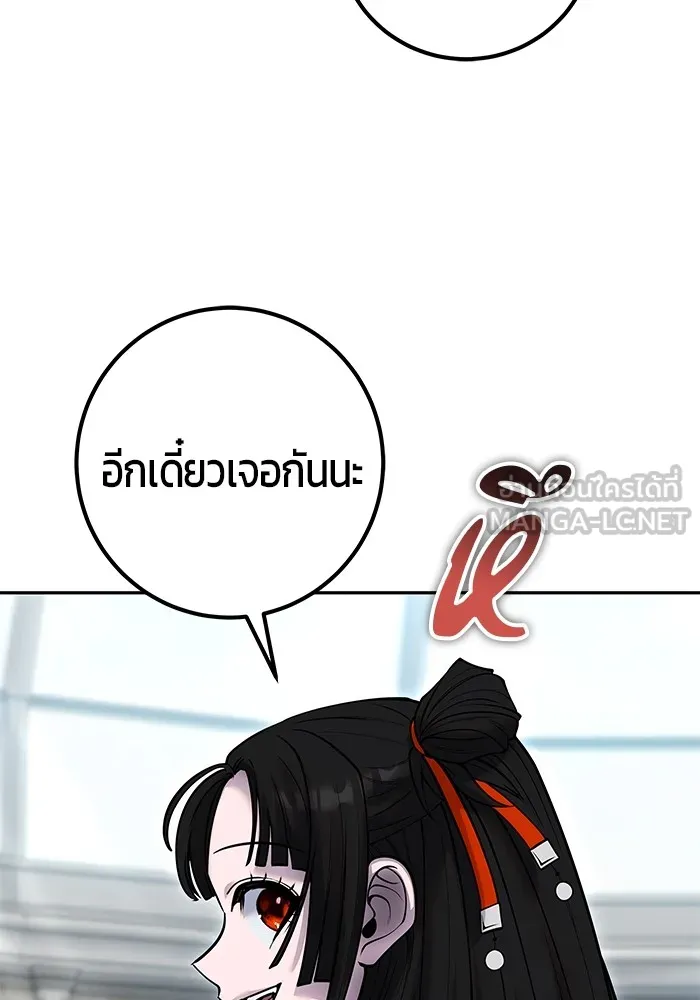 I was more overpowered than the hero, so I hid my power! ตอนที่ 56 93