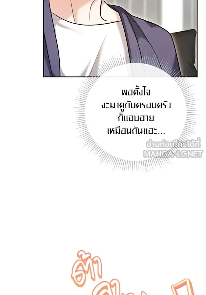 Aura of a Genius Actor ตอนที่ 56 94
