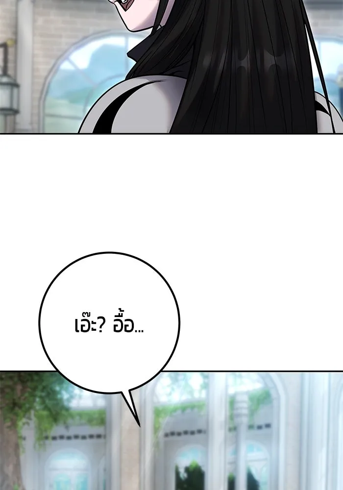 I was more overpowered than the hero, so I hid my power! ตอนที่ 56 94