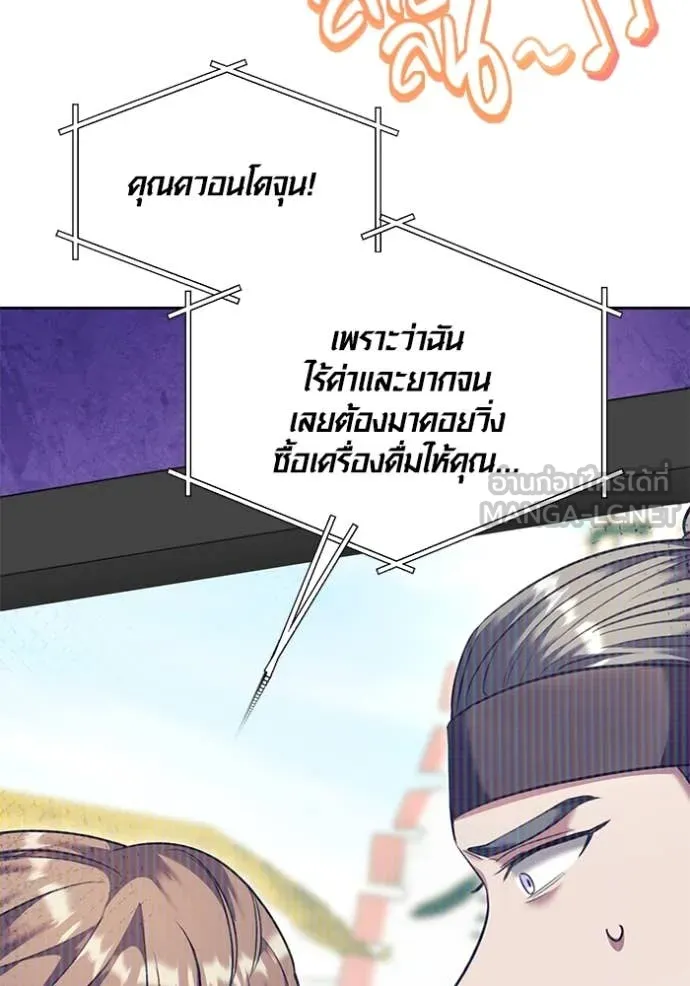 Aura of a Genius Actor ตอนที่ 56 95