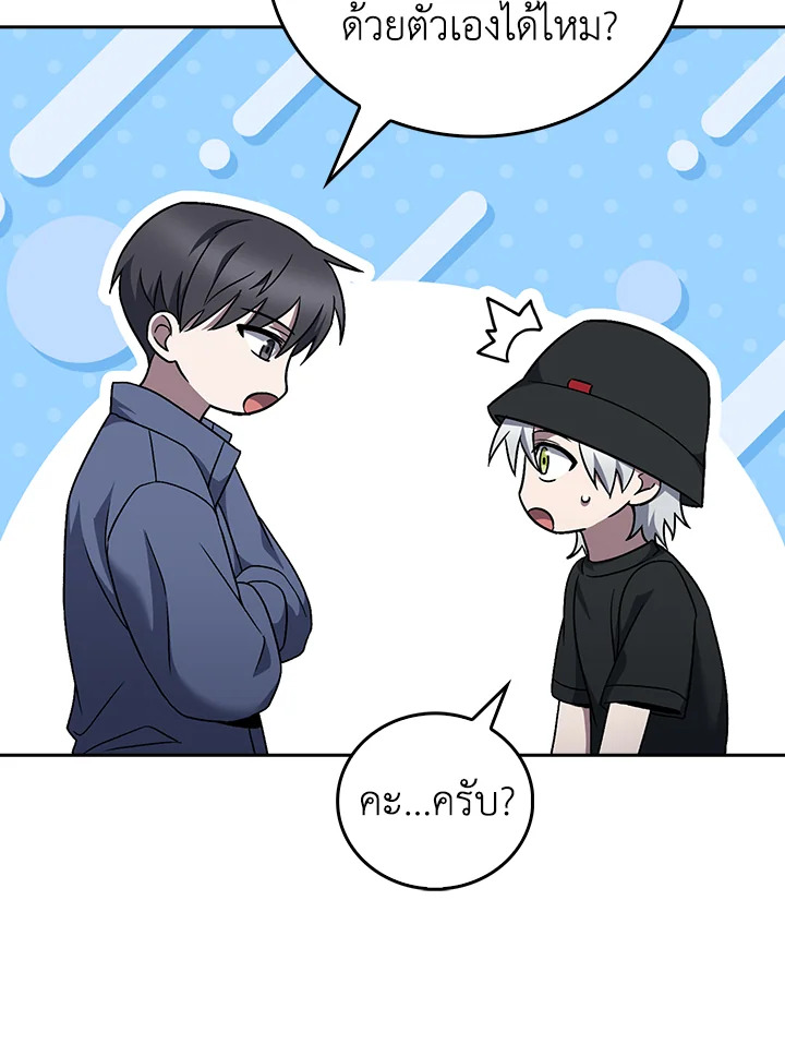 The Delivery Man From Murim ตอนที่ 56 95