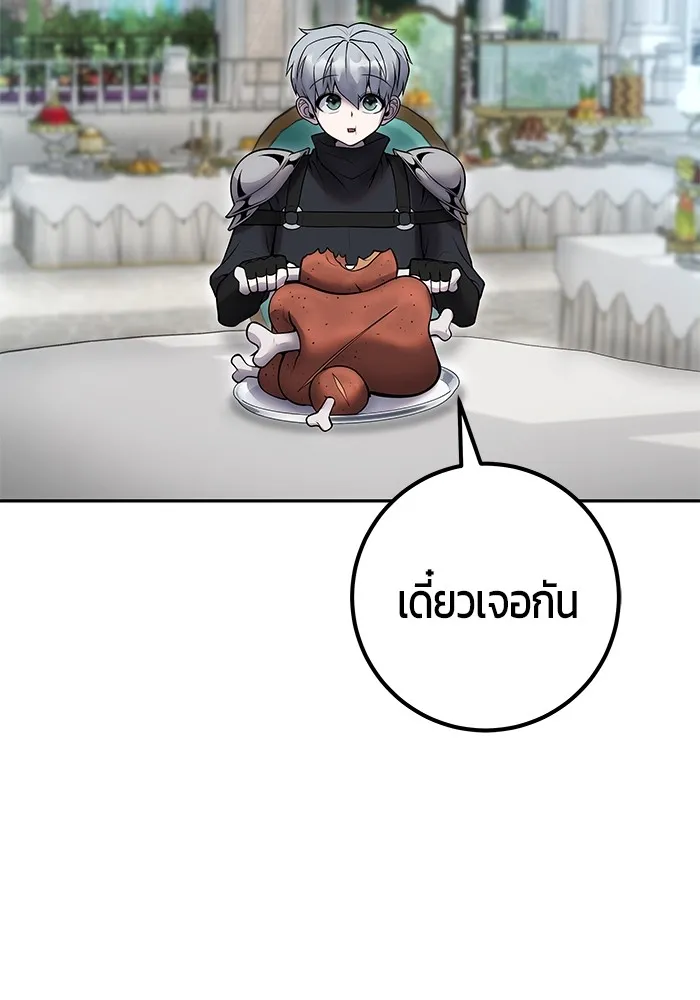 I was more overpowered than the hero, so I hid my power! ตอนที่ 56 95