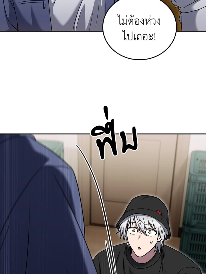 The Delivery Man From Murim ตอนที่ 56 97