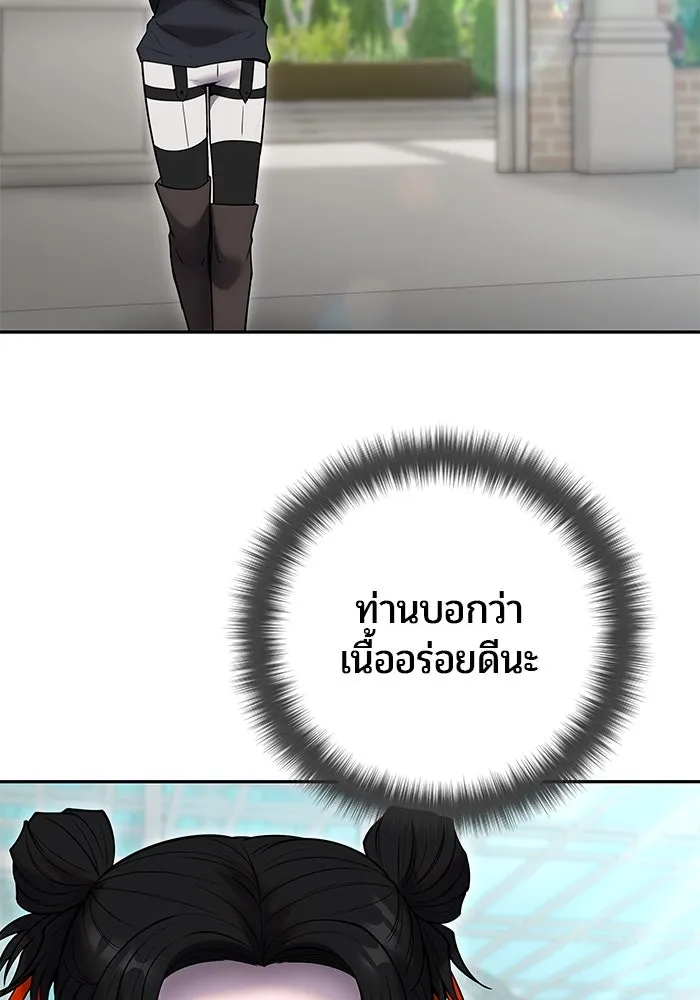I was more overpowered than the hero, so I hid my power! ตอนที่ 56 97