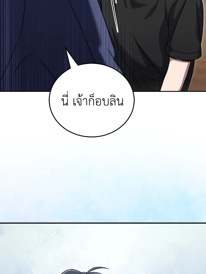 The Delivery Man From Murim ตอนที่ 56 98
