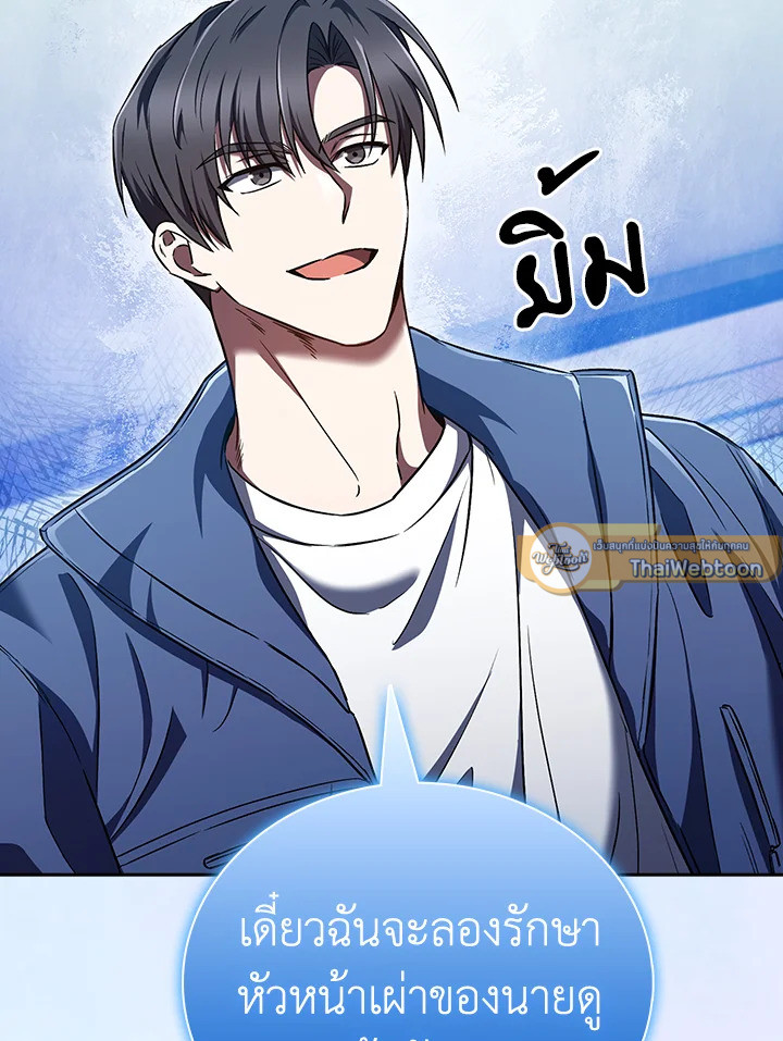 The Delivery Man From Murim ตอนที่ 56 99