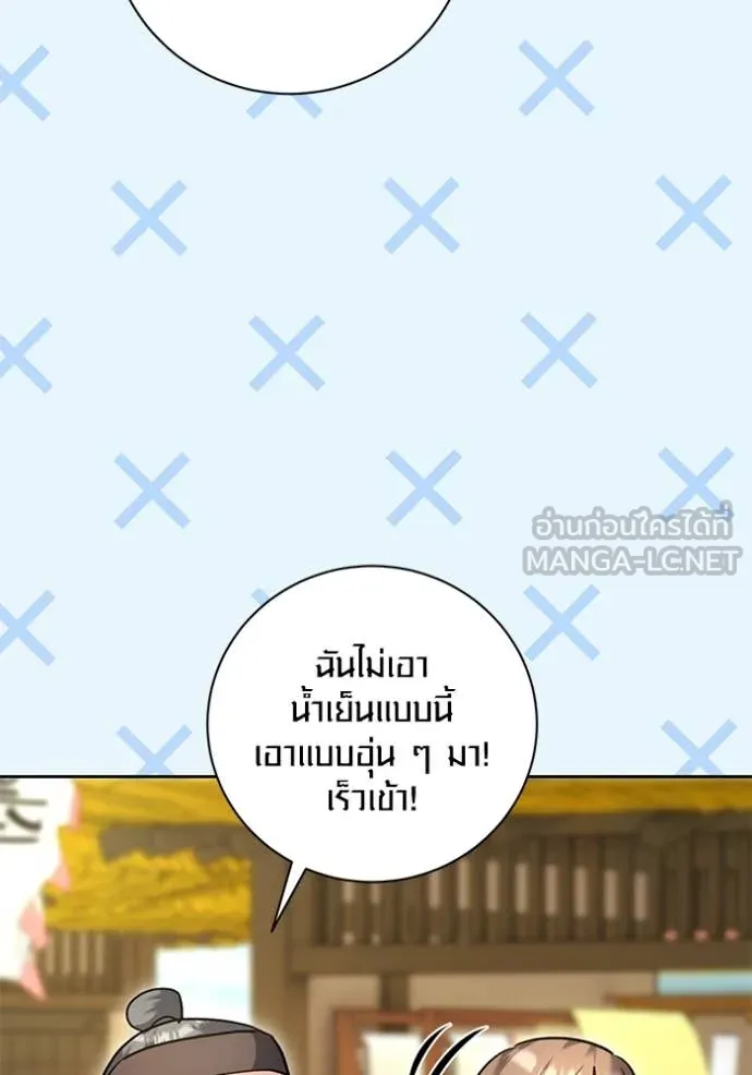 Aura of a Genius Actor ตอนที่ 56 100