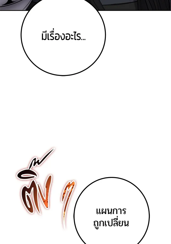 I was more overpowered than the hero, so I hid my power! ตอนที่ 56 106