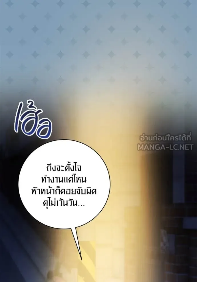 Aura of a Genius Actor ตอนที่ 56 107
