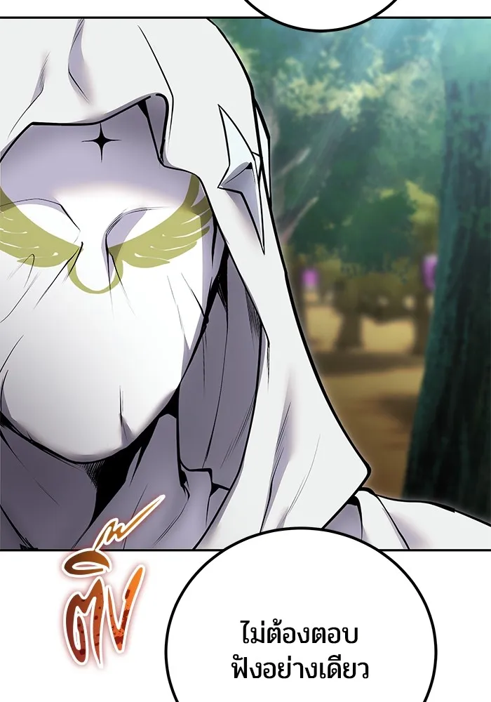 I was more overpowered than the hero, so I hid my power! ตอนที่ 56 107