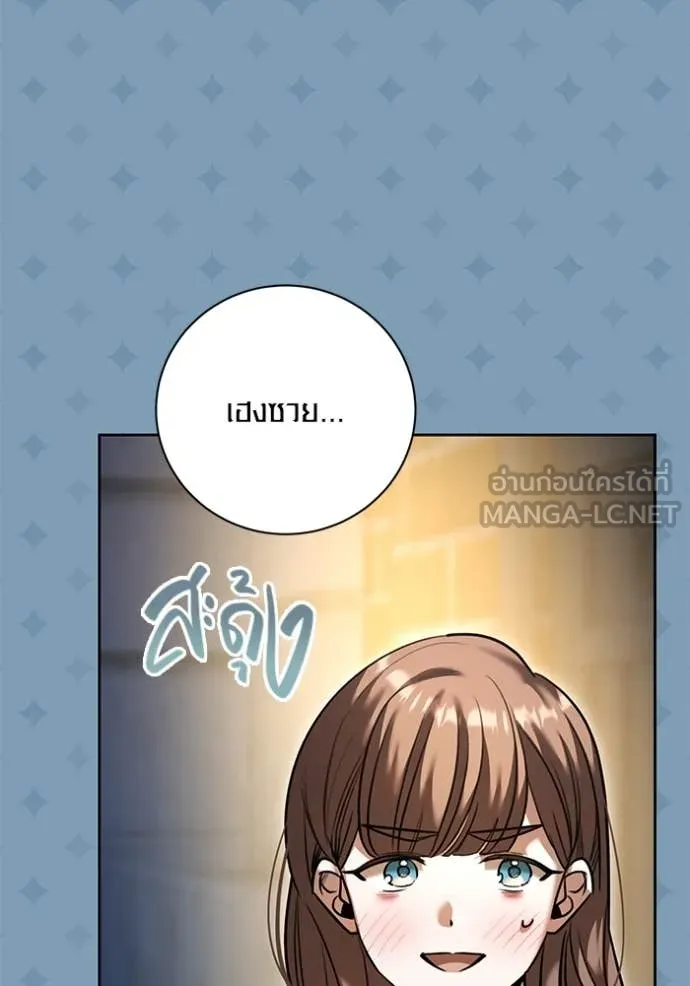 Aura of a Genius Actor ตอนที่ 56 109