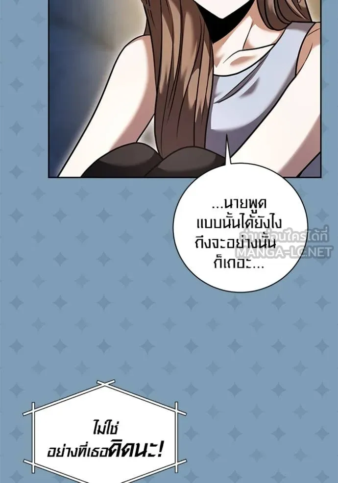 Aura of a Genius Actor ตอนที่ 56 110