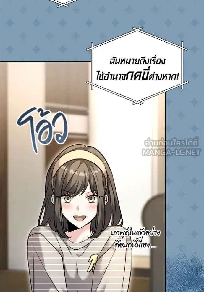 Aura of a Genius Actor ตอนที่ 56 111
