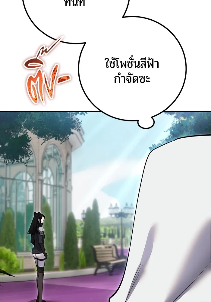 I was more overpowered than the hero, so I hid my power! ตอนที่ 56 112