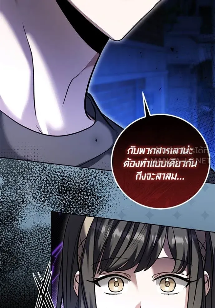 Aura of a Genius Actor ตอนที่ 56 113