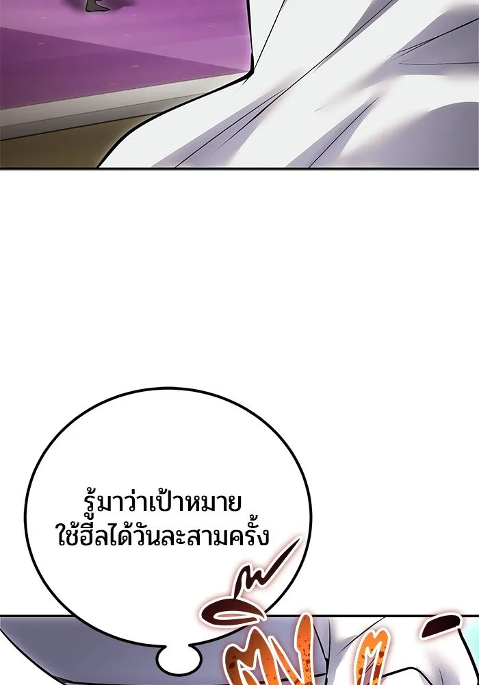 I was more overpowered than the hero, so I hid my power! ตอนที่ 56 113