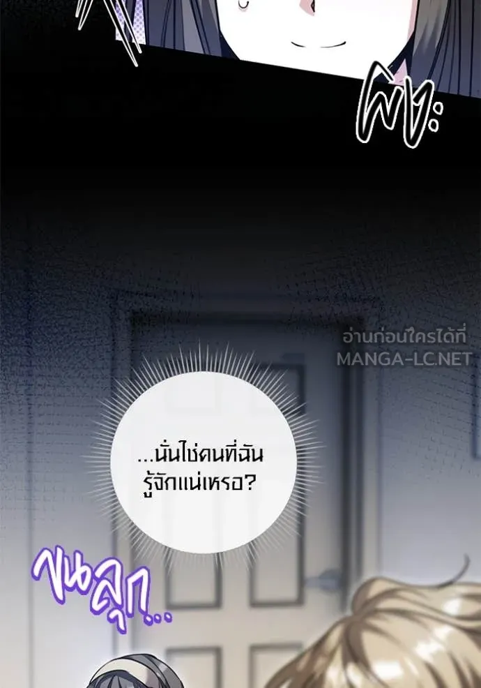Aura of a Genius Actor ตอนที่ 56 114