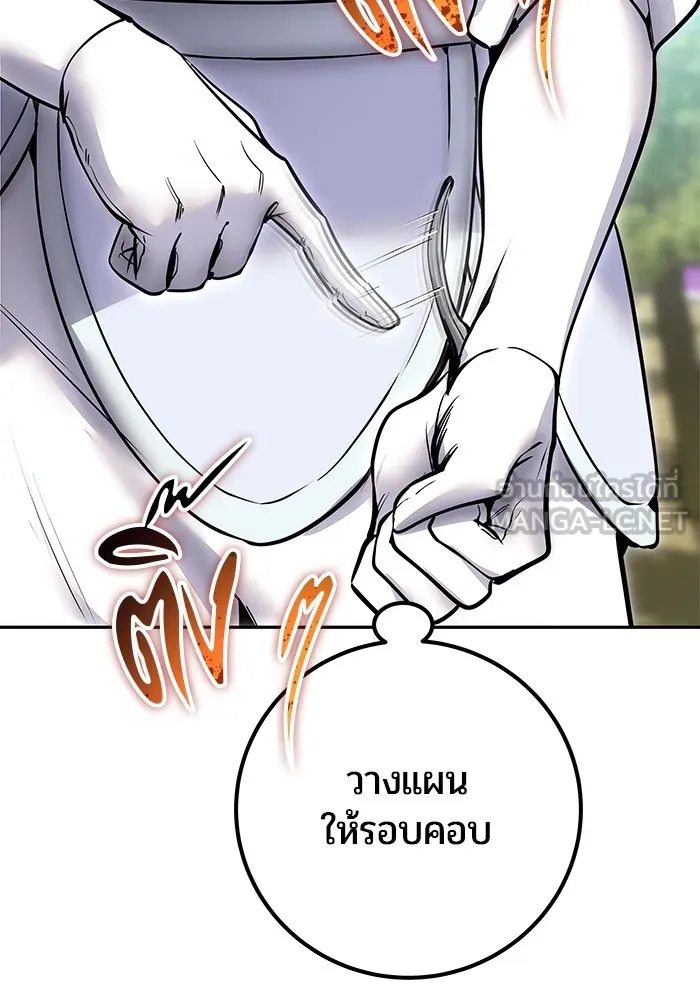 I was more overpowered than the hero, so I hid my power! ตอนที่ 56 114