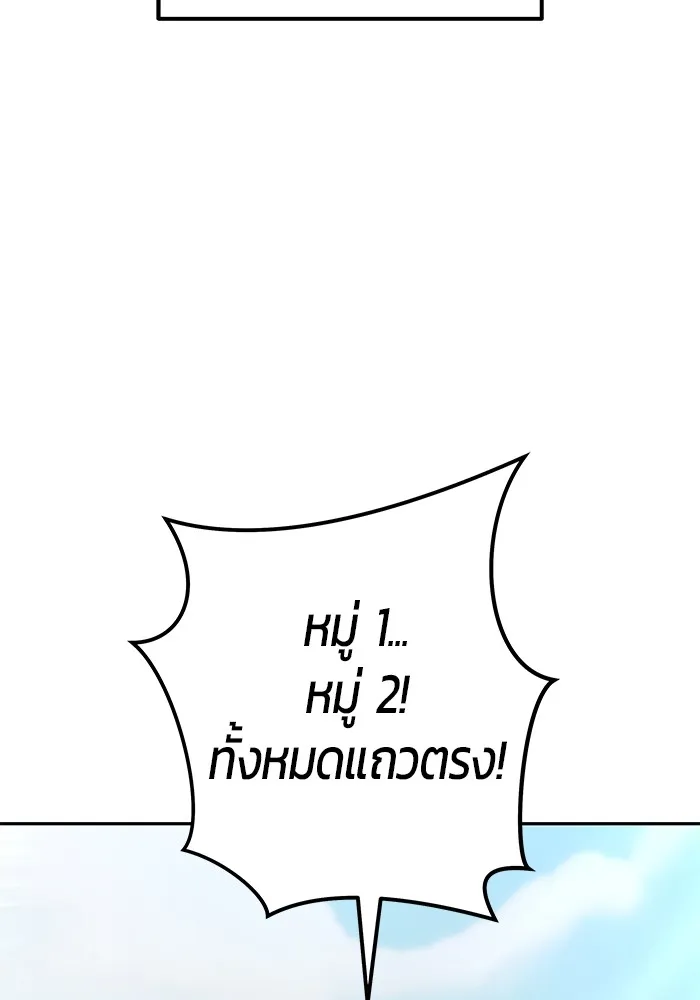 I was more overpowered than the hero, so I hid my power! ตอนที่ 56 124