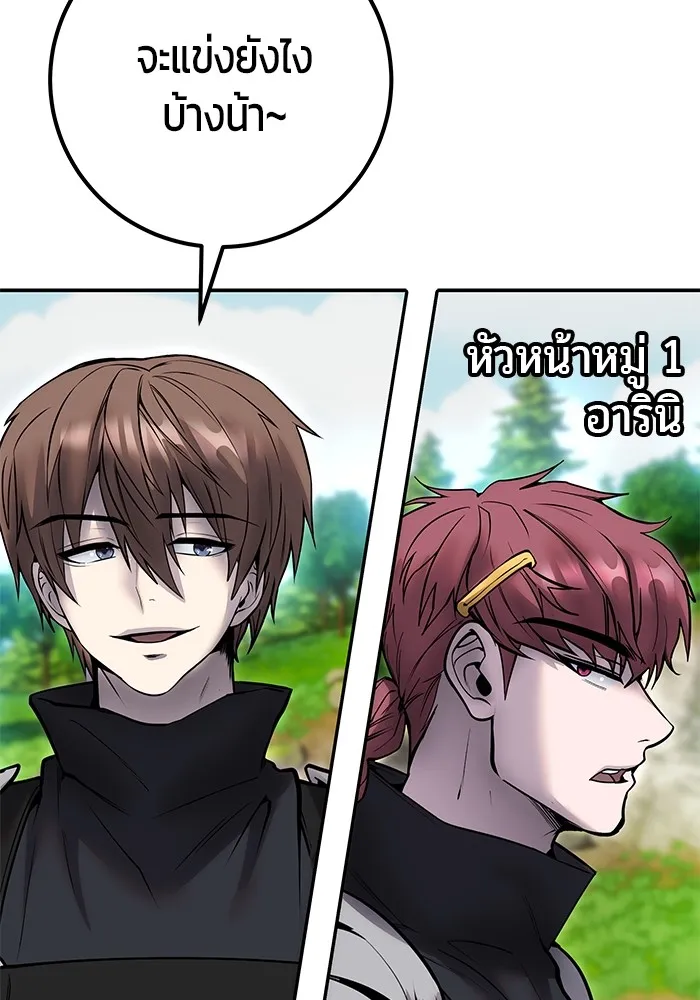 I was more overpowered than the hero, so I hid my power! ตอนที่ 56 127