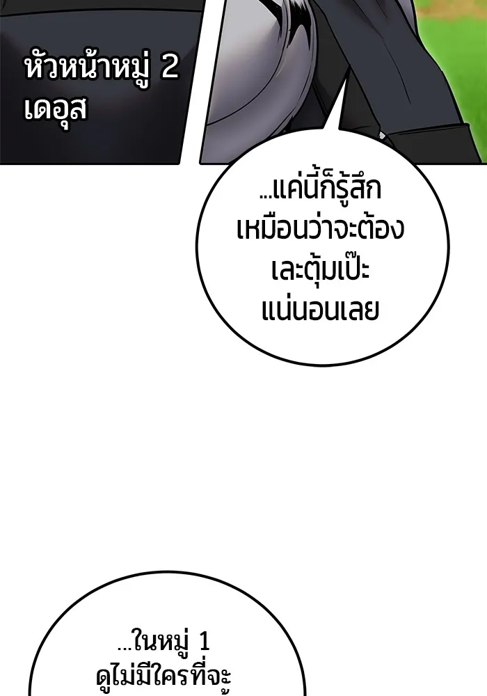 I was more overpowered than the hero, so I hid my power! ตอนที่ 56 128