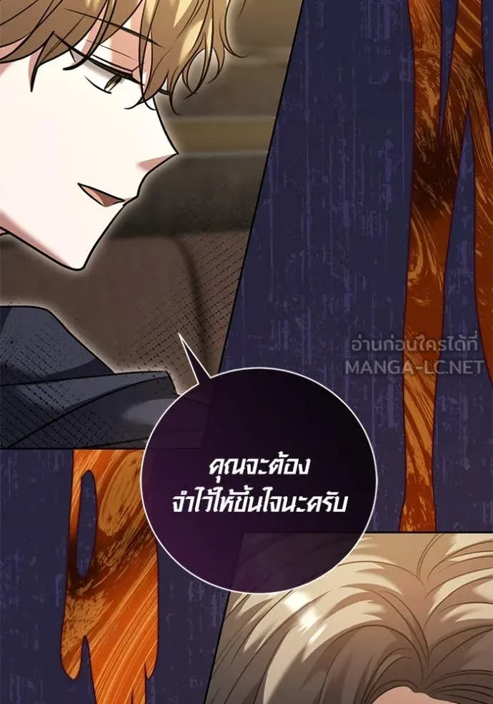 Aura of a Genius Actor ตอนที่ 56 129