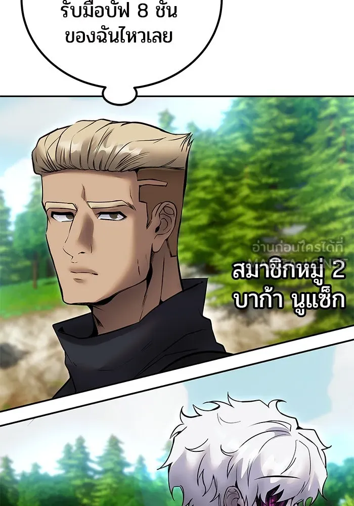 I was more overpowered than the hero, so I hid my power! ตอนที่ 56 129