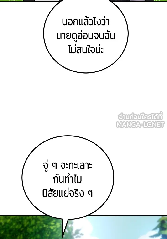 I was more overpowered than the hero, so I hid my power! ตอนที่ 56 132