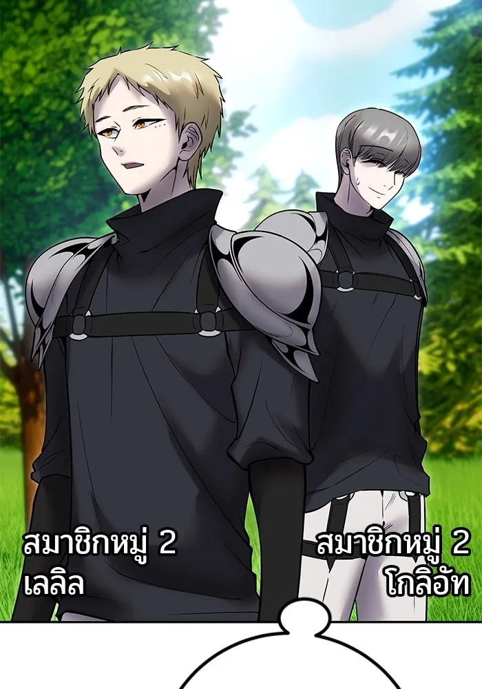 I was more overpowered than the hero, so I hid my power! ตอนที่ 56 133