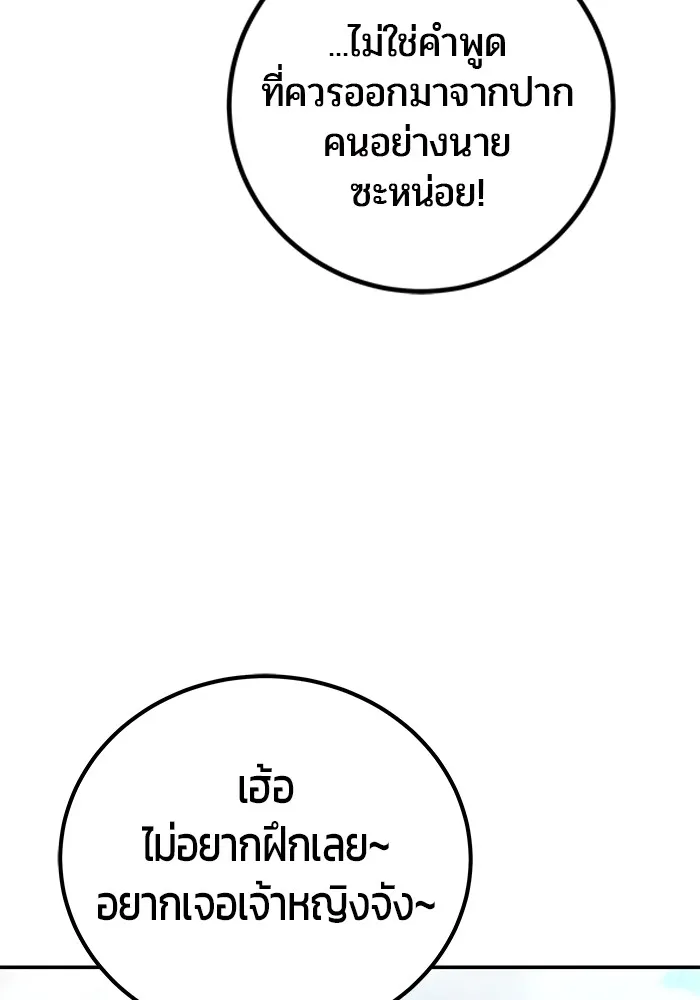 I was more overpowered than the hero, so I hid my power! ตอนที่ 56 134