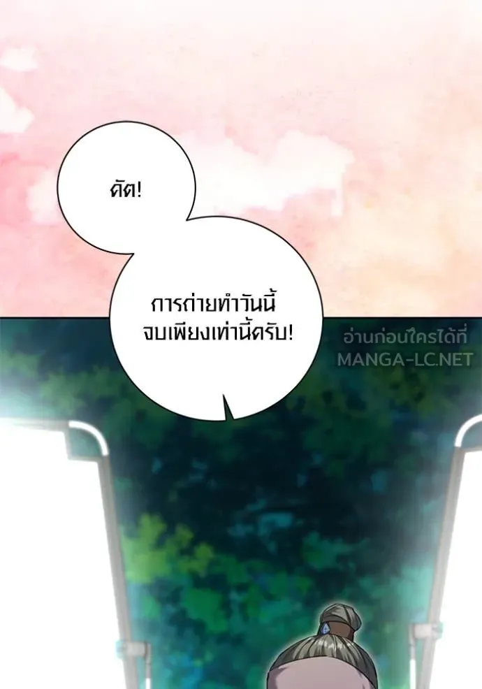 Aura of a Genius Actor ตอนที่ 56 135