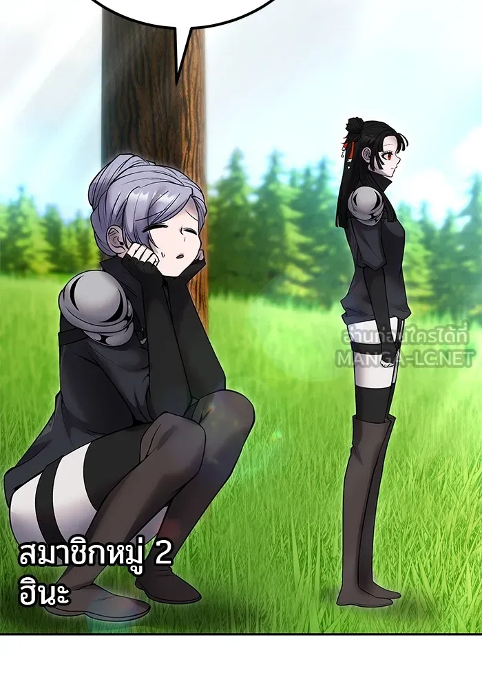I was more overpowered than the hero, so I hid my power! ตอนที่ 56 135