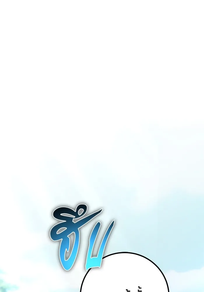 I was more overpowered than the hero, so I hid my power! ตอนที่ 56 137