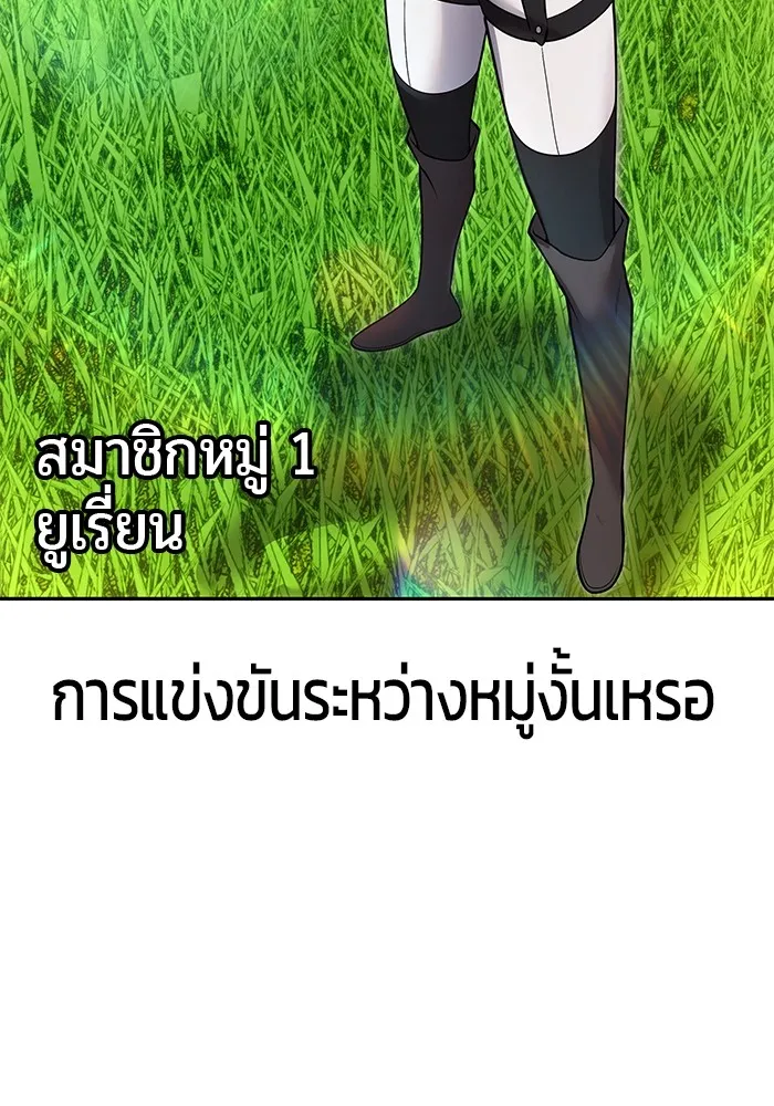 I was more overpowered than the hero, so I hid my power! ตอนที่ 56 139