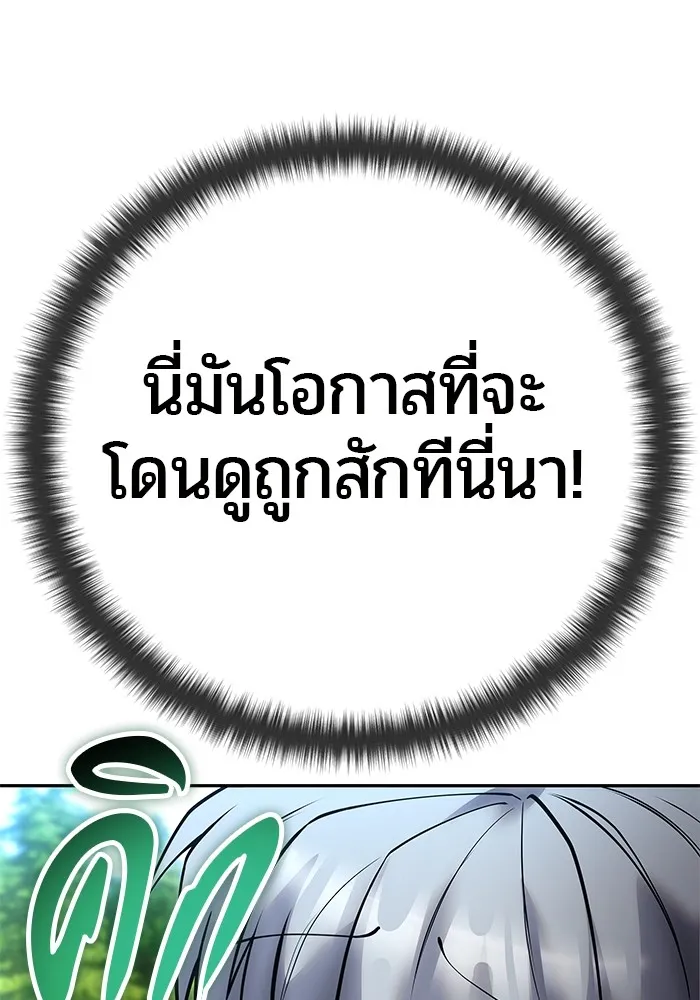 I was more overpowered than the hero, so I hid my power! ตอนที่ 56 140