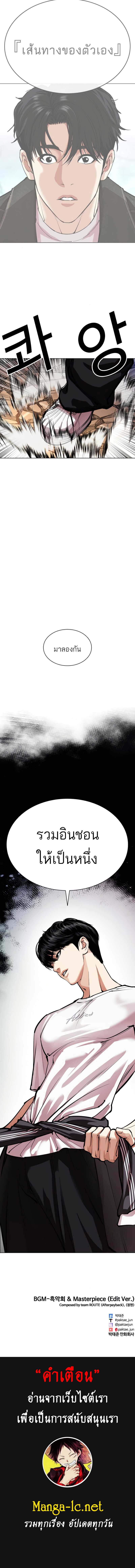 Lookism ตอนที่ 563 17