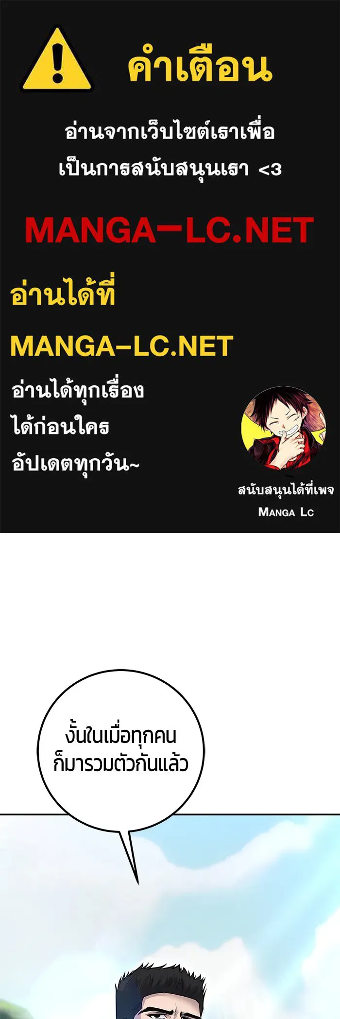 I was more overpowered than the hero, so I hid my power! ตอนที่ 57 1