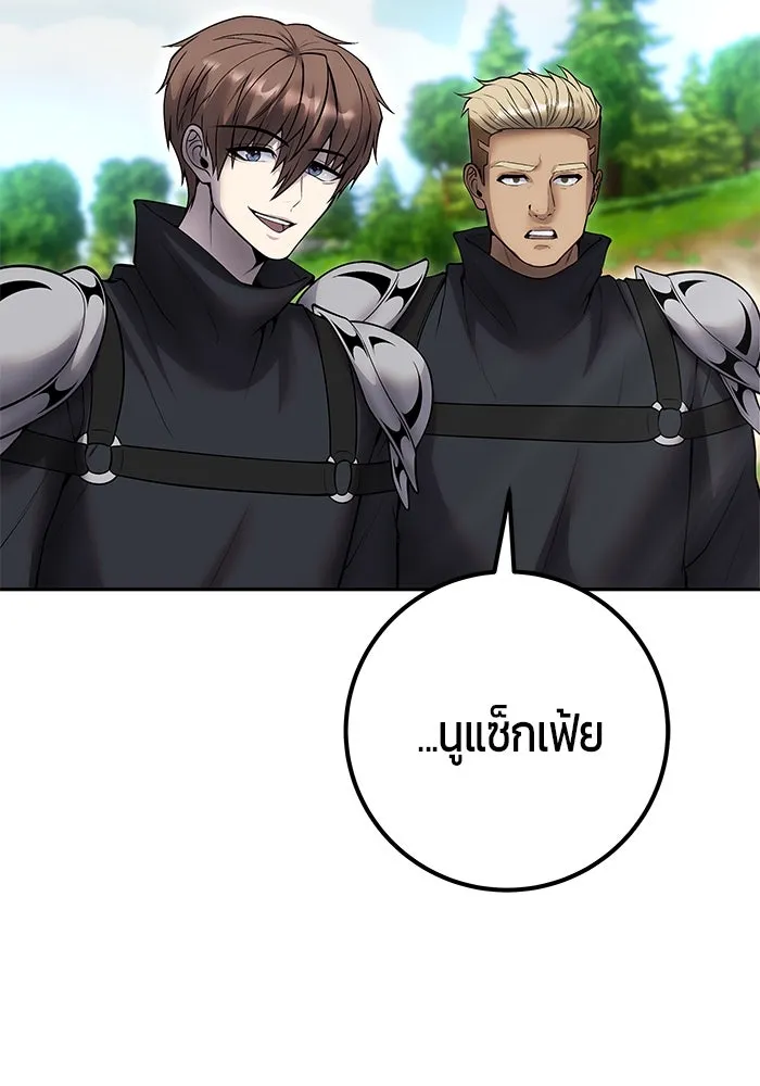 I was more overpowered than the hero, so I hid my power! ตอนที่ 57 4
