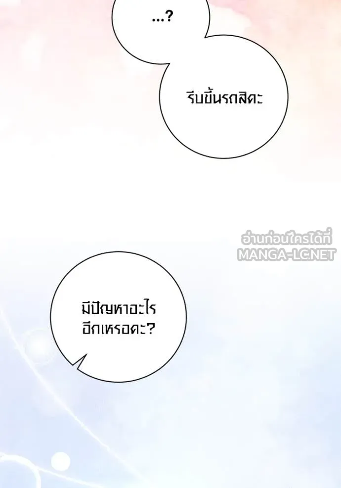 Aura of a Genius Actor ตอนที่ 57 5