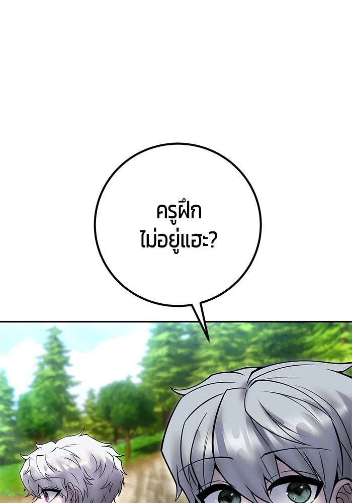 I was more overpowered than the hero, so I hid my power! ตอนที่ 57 5