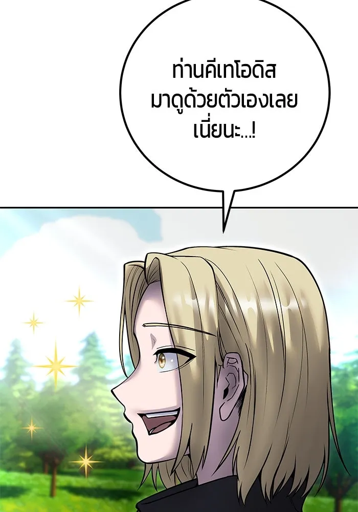 I was more overpowered than the hero, so I hid my power! ตอนที่ 57 7