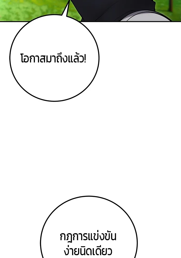 I was more overpowered than the hero, so I hid my power! ตอนที่ 57 8