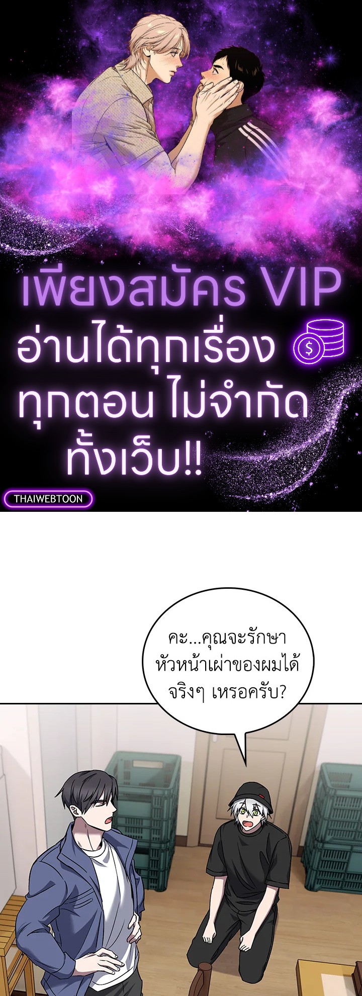 The Delivery Man From Murim ตอนที่ 57 1