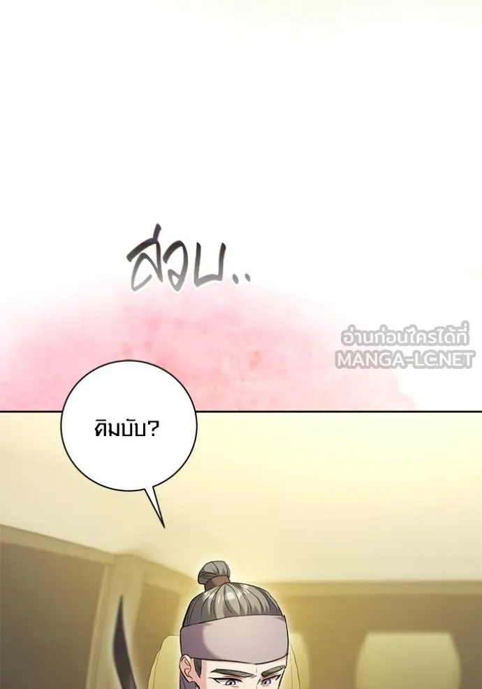 Aura of a Genius Actor ตอนที่ 57 10