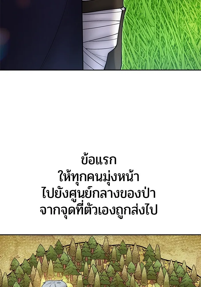 I was more overpowered than the hero, so I hid my power! ตอนที่ 57 10