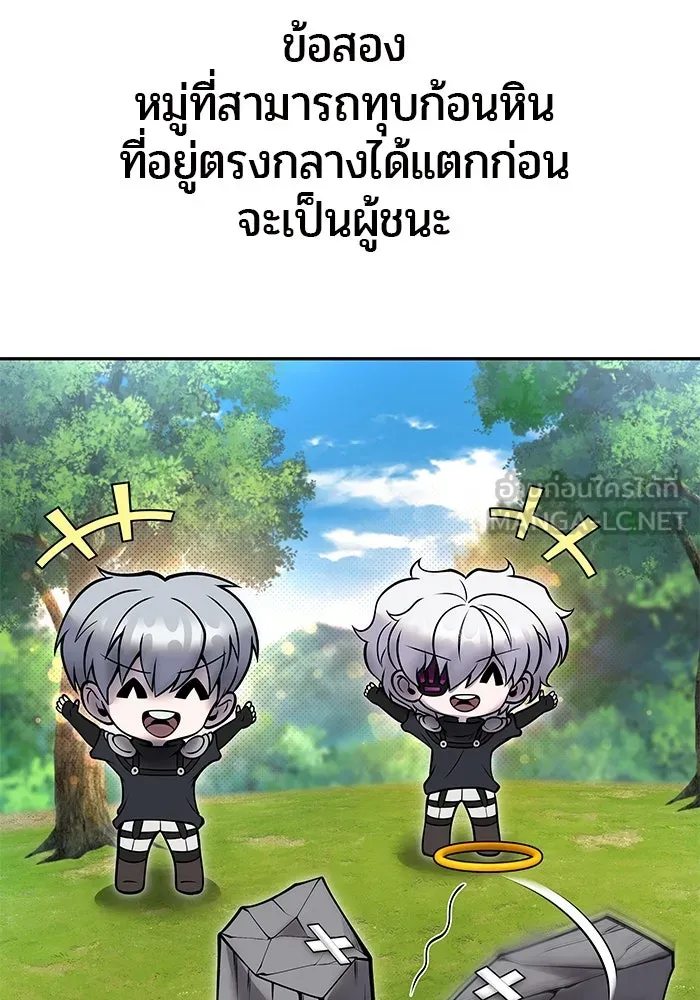 I was more overpowered than the hero, so I hid my power! ตอนที่ 57 12