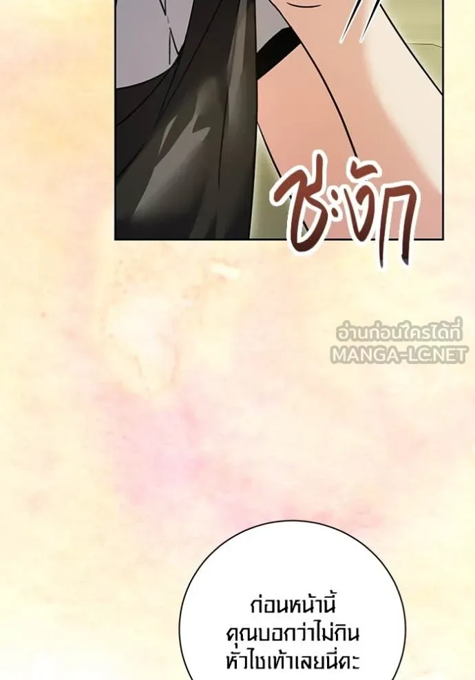 Aura of a Genius Actor ตอนที่ 57 13