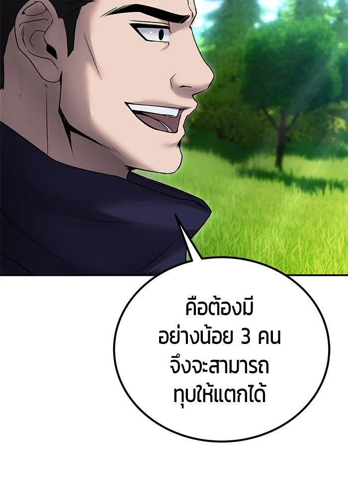 I was more overpowered than the hero, so I hid my power! ตอนที่ 57 14