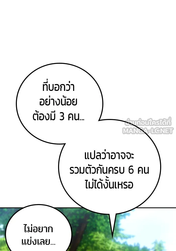 I was more overpowered than the hero, so I hid my power! ตอนที่ 57 15